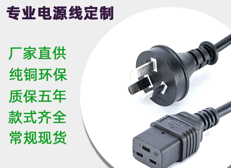梅州电源线
